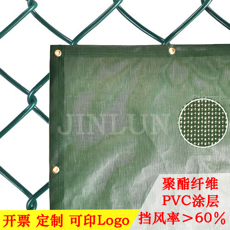 Tennis court special windproof net encryption thick polyester PVC coating windshield net anti-rain shower