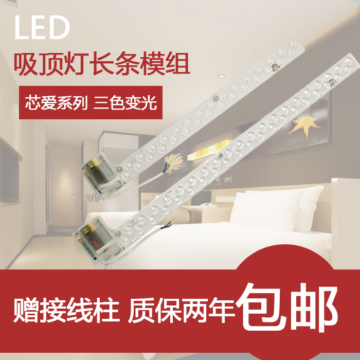 Foshan lighting led ceiling lamp retrofit lamp board lamp strip strip wick H-type dimming lamp strip patch H lamp tube