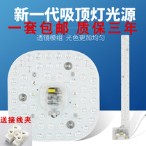 Foshan Lighting ceiling lamp transformation light plate led light bar round replacement lamp plate square ring Wick bulb