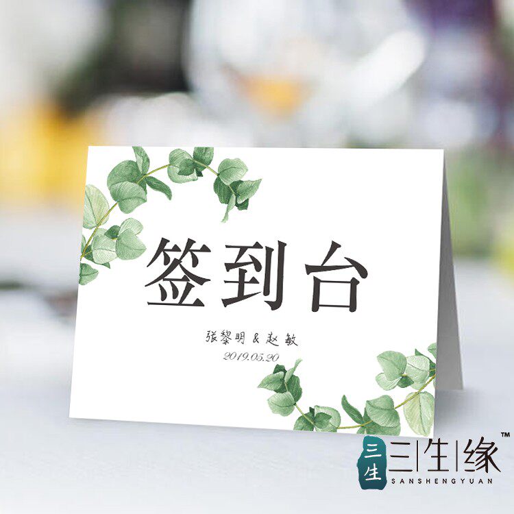 Custom Wedding Sign To Table Arrangement Wedding Decoration Creative Personality White Green Series Table Card Sign to Taika