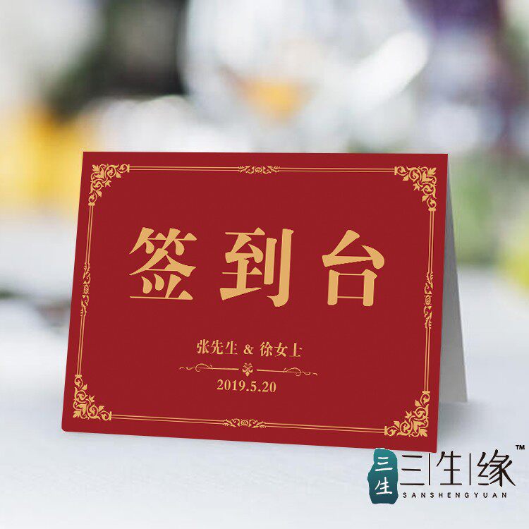 Seat Card Sign to Taika Wedding Placement Decorative Items Wedding items Personality Marriage Table Card