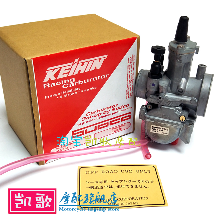 PWK Bosor J off-road NC250 Huayang t6 ghost fire Qiaoge pedal modified locomotive universal carburetor