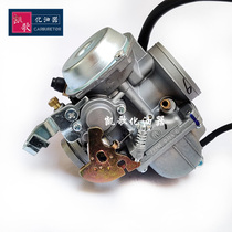 Suitable for Yamaha construction 150 Jin Leopard 150 Jin Tiger JYM-B150 Jin Long 250 SRZ150 carburetor