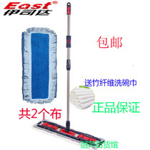 Istada flat Cloth Mop dust removal classic guard super long dust push 60CM flat drag