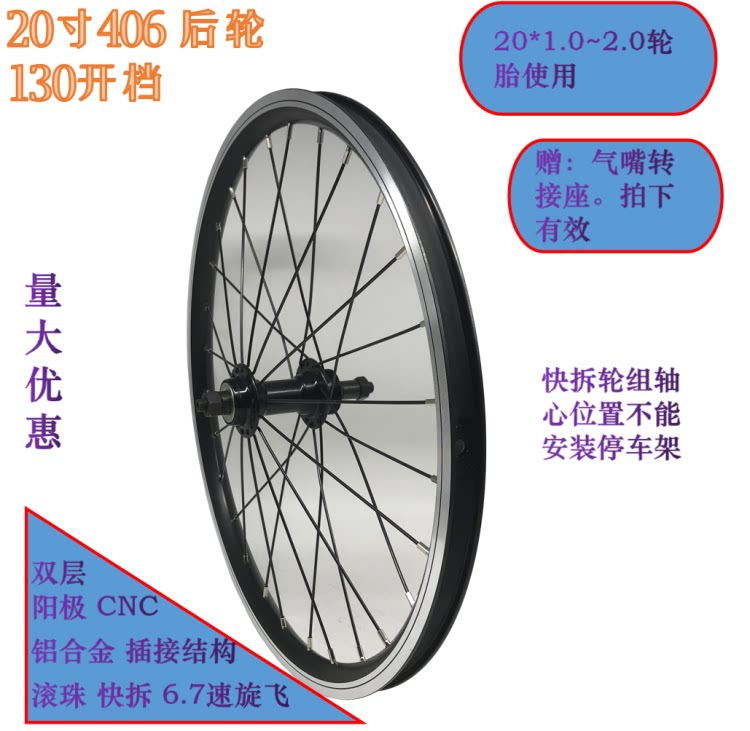 Suitable for SP8 HT060 modified road ball ball flying 6 7 speed A V mouth 20 inch 406 rear wheel group