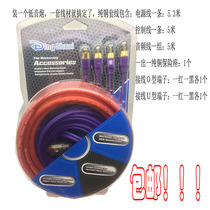 Car audio modified bass amplifier advanced pure copper cable Car high-power subwoofer power cord audio cable