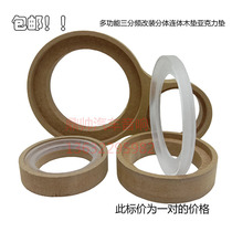 Three-way inverted die acrylic washer 1 2 inch 1 5 inch 2 inch 3 inch 3 5 inch 4 inch midrange speaker luminous bracket