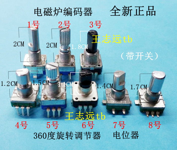 New Coding Switch Electromagnetic Furnace Encoder Regulator Potentiometer Temperature Switch 360 degree rotation