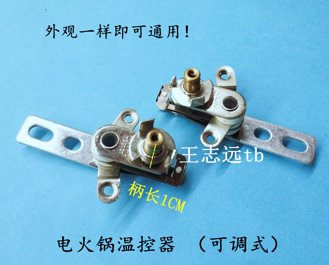 Electric pot temperature controller adjustable thermostat length: 1CM