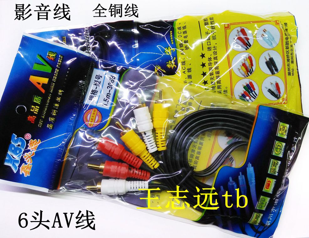 All-copper 6-head AV cable All-copper AV cable Lotus cable 6-head cable