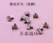 (180 degree straight foot) single row 9mmx4mm play Machine switch mobile EVD Power Switch toggle switch