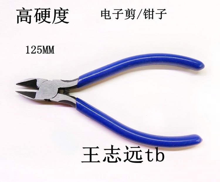 125MM electronic shear high hardness 55 steel oblique pliers pliers