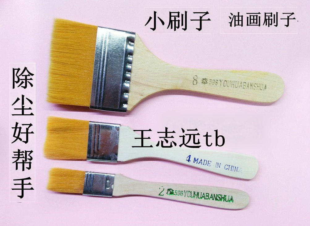 Small brush Oil painting brush brush dust removal brush keyboard brush dust removal helper (No. 2 No. 4 No. 6 No. 8)