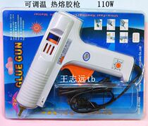 Adjustable constant temperature hot melt glue gun 110W adjustable flow glue gun hot glue gun