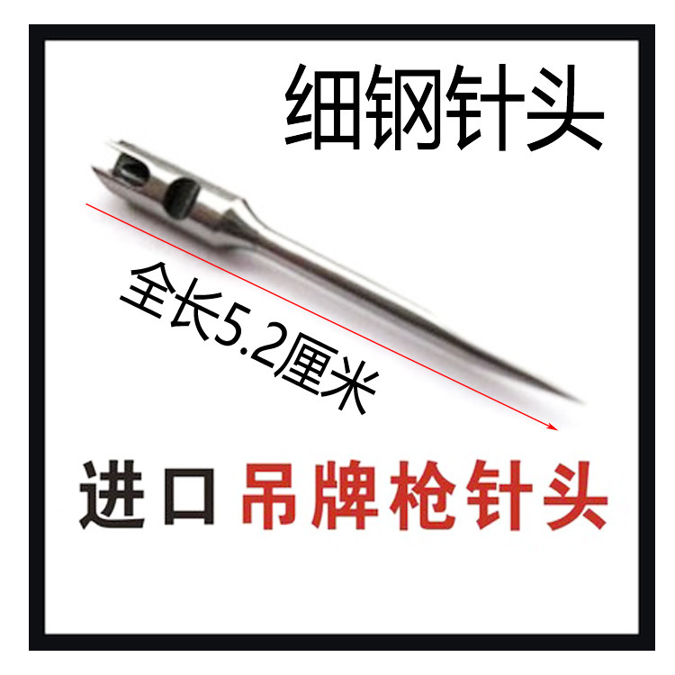 Imported extended 5 2 cm fine needle tag gun Fine steel needle Ultra-fine needle adapted to color arrow glue needle gun