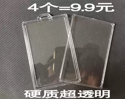 Bus card set super transparent acrylic plastic IC card set campus meal card hard card holder card access control