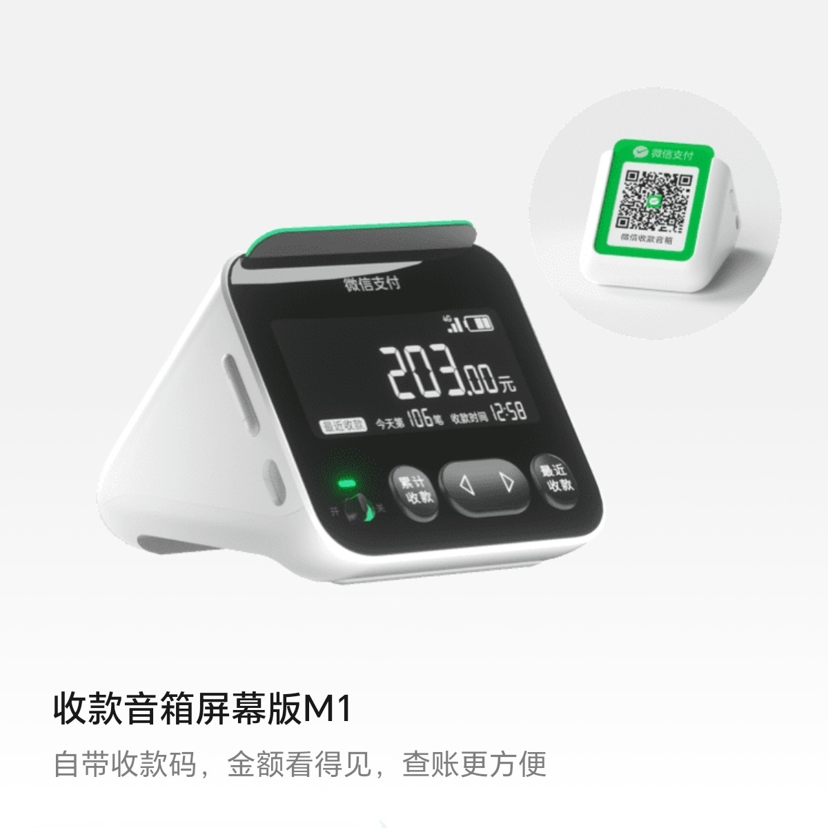 收款音响特卖店