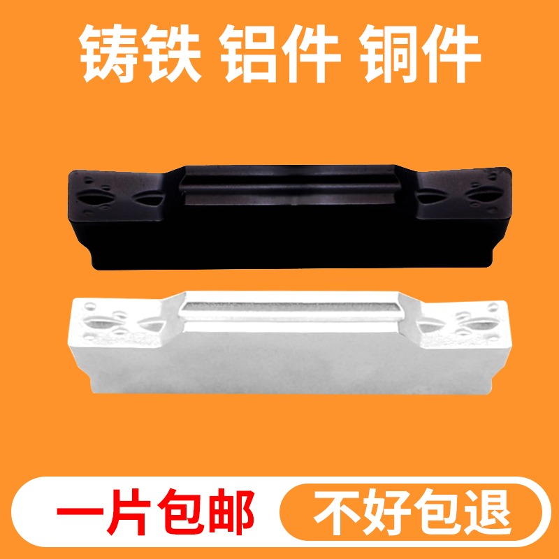 CNC slot blade MGMN 300 - 400 - knife cutting cutting blade cast iron aluminum at the end of the knife head