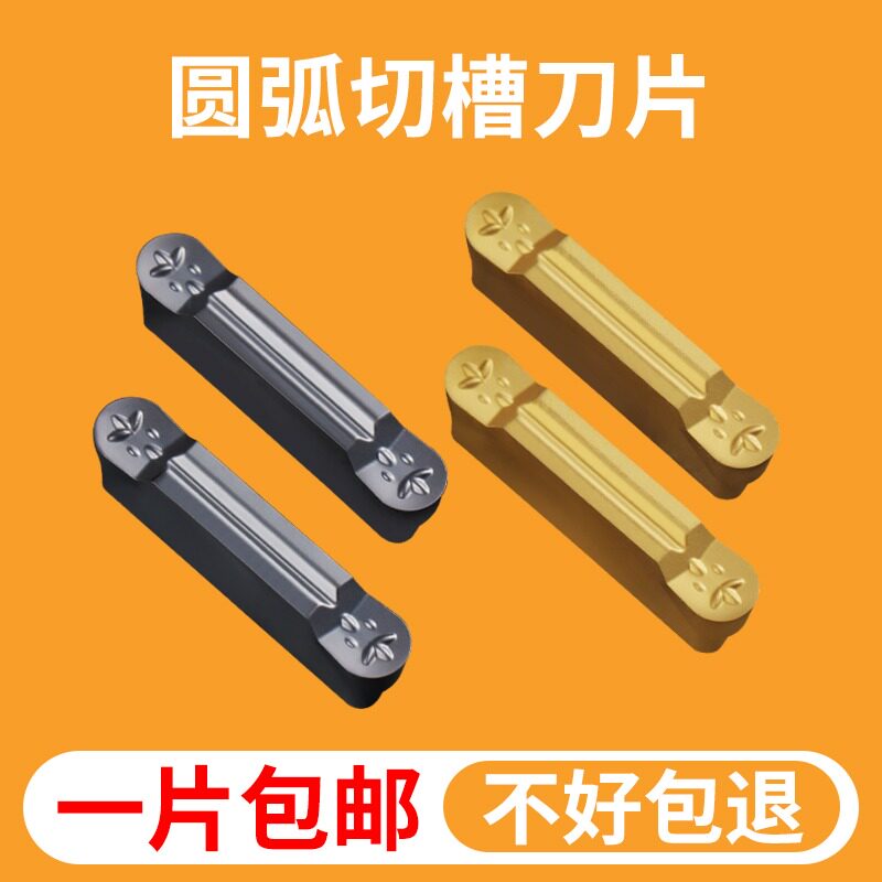 Numerical control lathe cut blade double head circular arc MRMN300 400mmR2 400mmR2 head PC9030 stainless steel knife grain