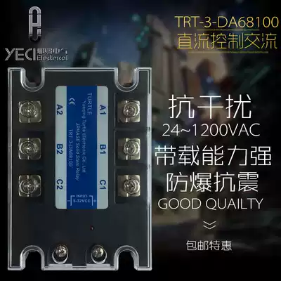 Three-phase solid state relay TSR-100A-DA DC control AC DC-AC TSR-100A
