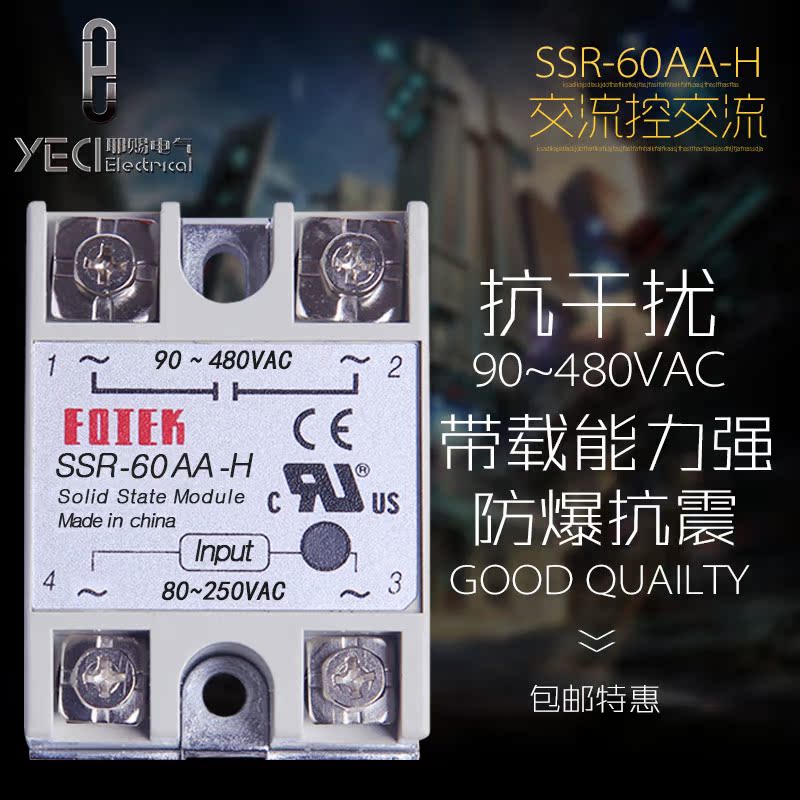 Single Phase Solid State Relay SSR-60A-AA-H AC Contactor SSR60A-AC-AC Relay
