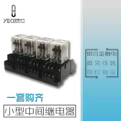 Small intermediate electromagnetic relay MY2N HH52P 53P 54P JQX-15F 12V24V220V