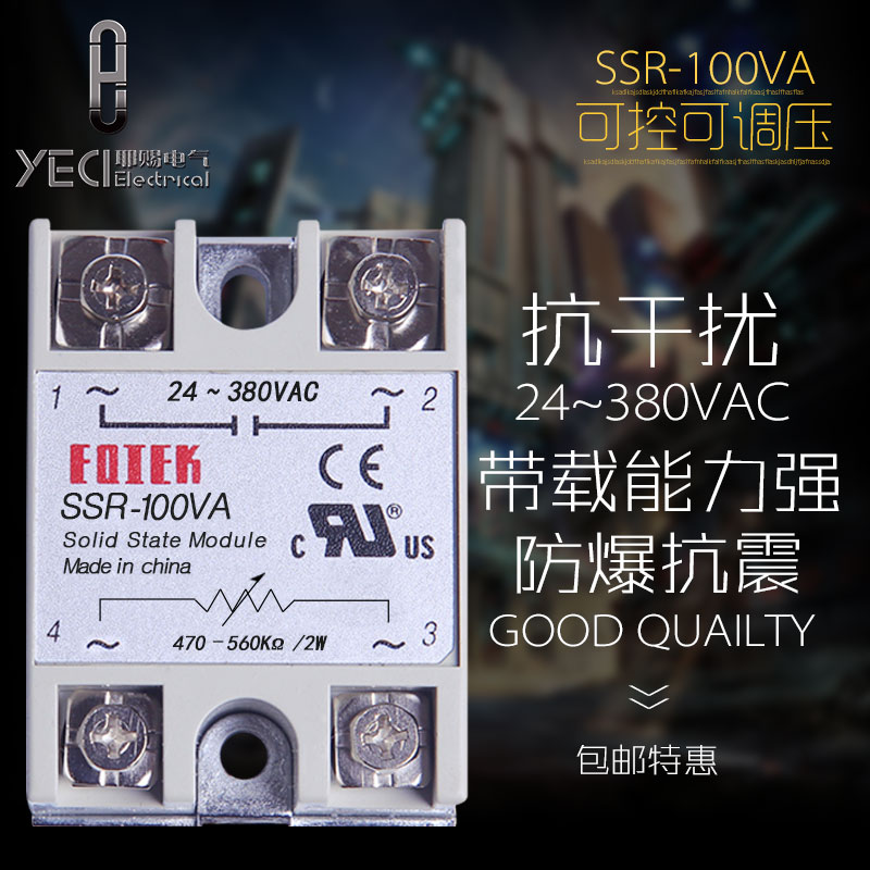 Single phase solid state adjustable relay Solid state voltage regulator SSR-100A-VA Resistive voltage regulator