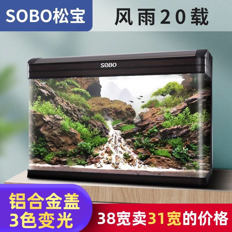 ソンバオ水槽、長さ60cm、長さ80cm、小型～中型、1メートル大型、高精細長方形金魚水槽、リビングルーム用アクアリウム。