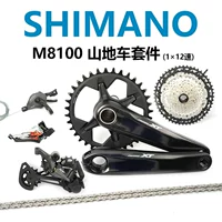 Shimano ximano XT M8100 горный велосипед