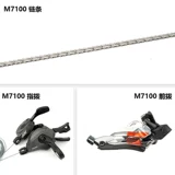 Shimano ximano XT M8100 горный велосипед