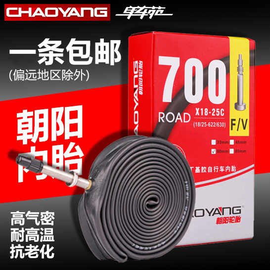 Chaoyang Tire Road Bicycle Inner Tube 700 × 23C 18 25 32 Dead Flying Tire 700C Mouth Ultra Light