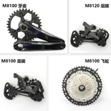 Shimano ximano XT M8100 горный велосипед