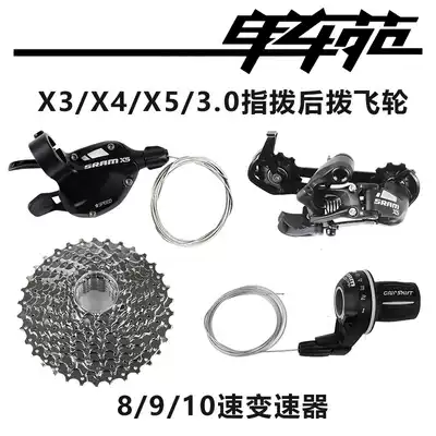 SRAM Speedway mountaineering bike X3 X4 X5 3 0 dial rear flywheel 8 9 10-speed transmission