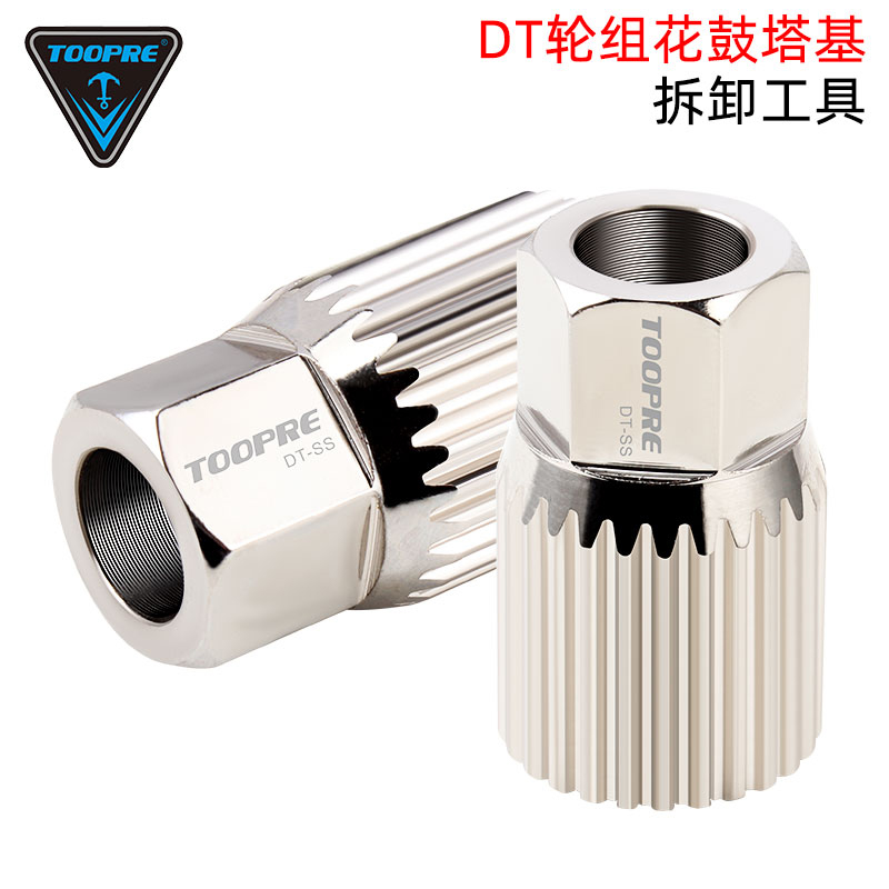 TOOPRE DT Swiss Wheel Drum Maintenance Removal Tool Planetary Rainbox Drum Bicycle Tool