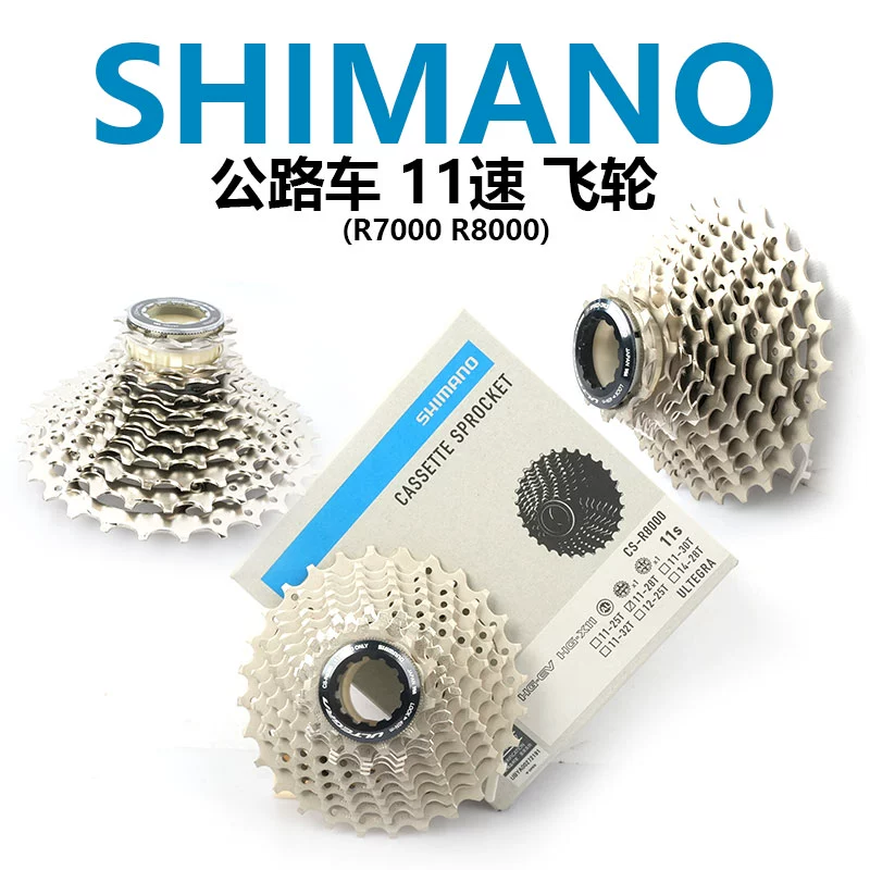 SHIMANO R7000 R7100 R8000 R8100 R9200 шоссейный велосипед 11-скоростной 12-скоростной маховик
