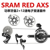 SRAM RED new product AXS 2×12 speed radio variable power meter crankset large set XG-1290 flywheel