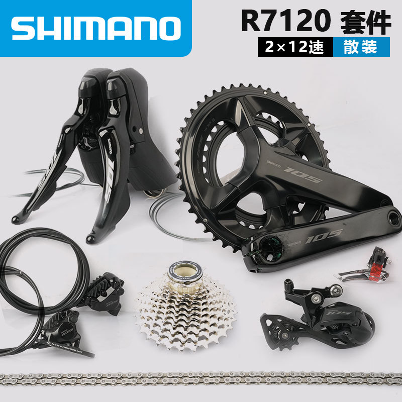 Shimano 12-Speed R7120 Transmission Groupset 105 Road Bike Mechanical Large Set Hydraulic Disc Brake