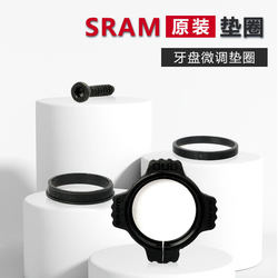 SRAM DUB 크랭크셋 미세 조정 와셔