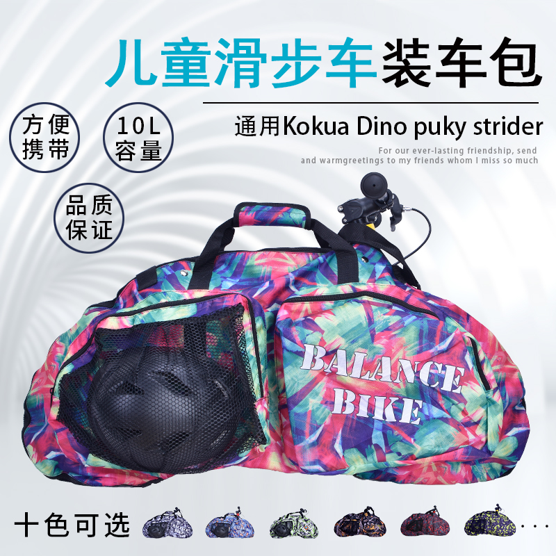 Children Balance Car Slide Walker Car Loading Bag Cashier Bag Submount