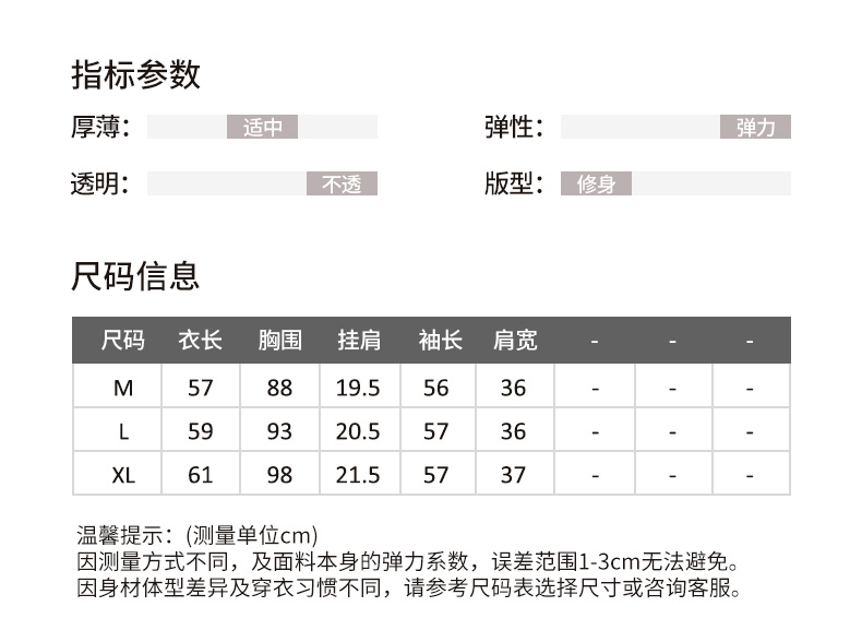 浅秋女装针织毛衣秋季新品半高领羊毛衫百搭打底偏薄交叉条纹肌理商品详情图