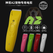 Taiwan Shen Shears A2 pet electric shearing dog electric shearing Teddy dog foot hair shaver Cat foot hair shaver Cat