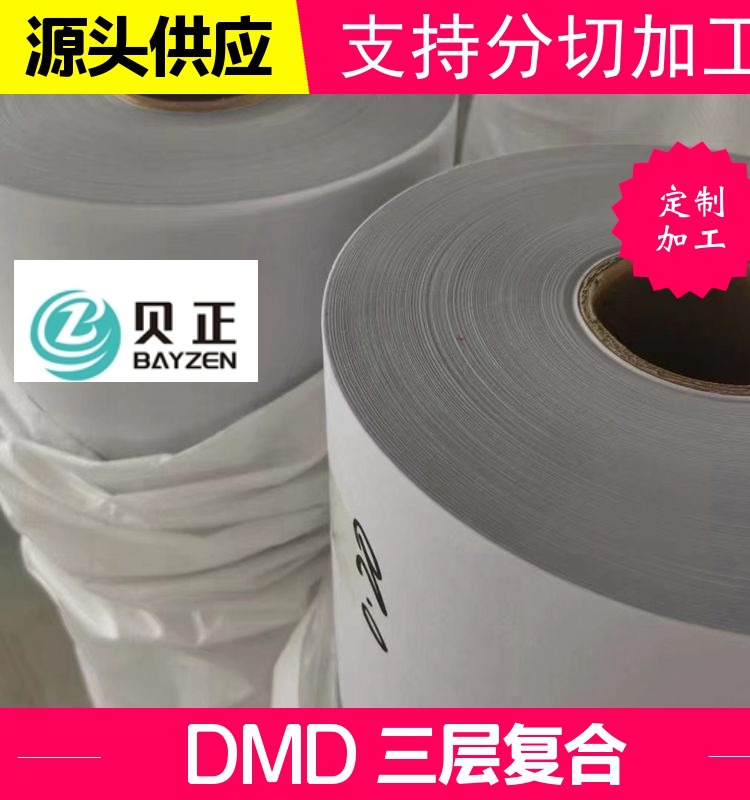 0 25mm B - level DMD composite motor insulation paper 130 degrees high temperature motor slot wedge paper slice split tape