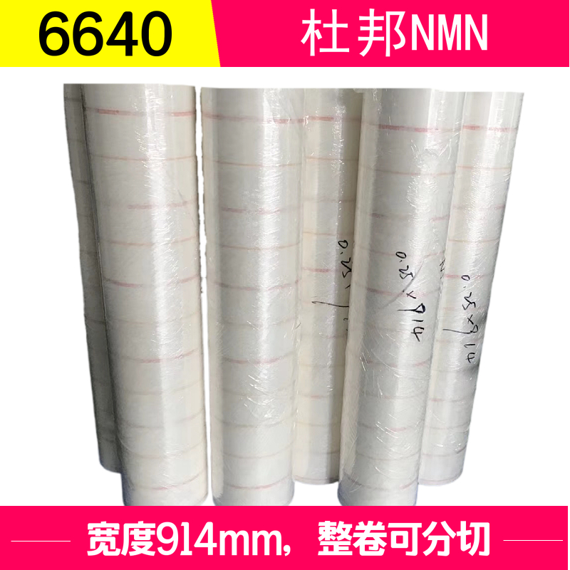 0 25mm 6640 NMN Class F American DuPont NOMEX high temperature motor composite insulation paper by kilogram