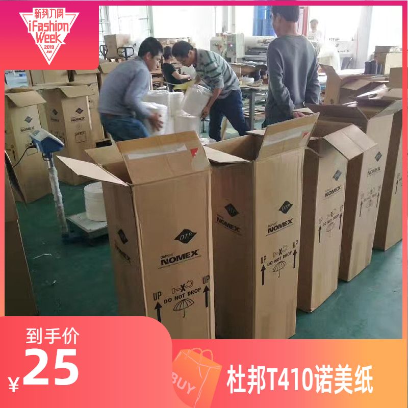 0 05mm DuPont insulation paper NOMEX T410 high temperature resistant Normepaper fireproof paper by rice price