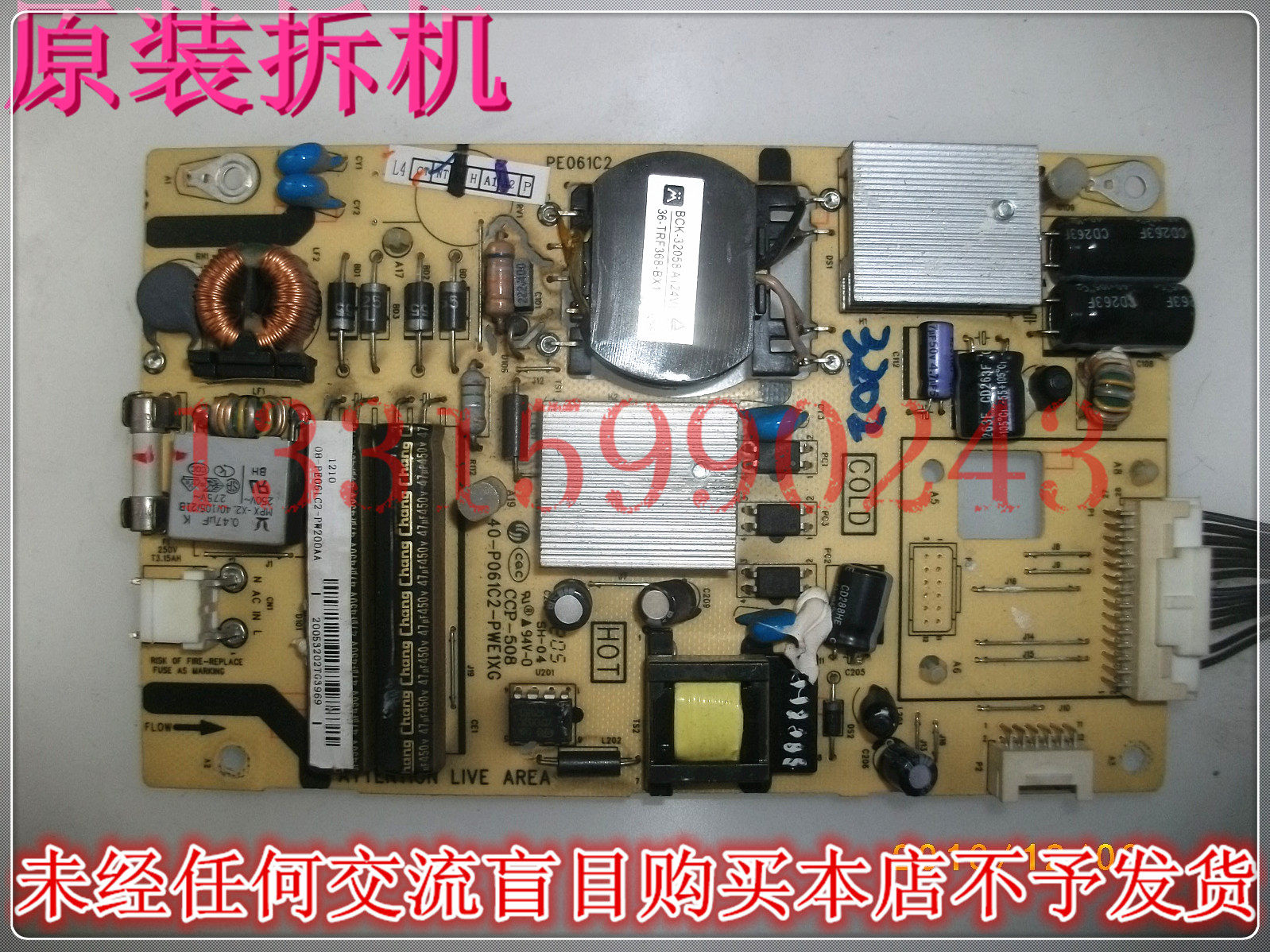 Applicable to TCL L26E5300 Power Panel 40-P061C2-PWE1XG PE061C2