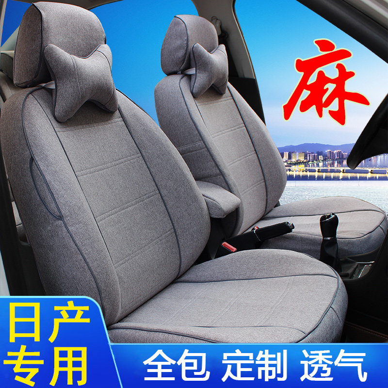 Car seat cover full package linen applicable day production of Khida Classic Xuan Comfort Free sunshine LIVINA Summer season cushion