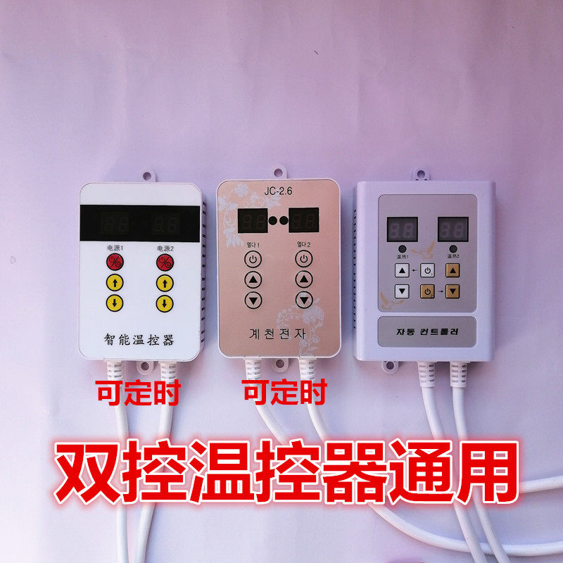 Korea electro-thermal film heating plate remote control mute number of temperature controller switch thermoregulation controller