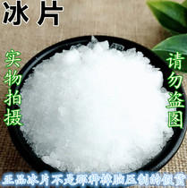 Ice sheet 500g ignitable can be milled with ice sheet powder special grade pure natural gentian brain fragrant pink mint ice