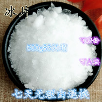 Natural Ice Sheet Dragon Brain Aroma Synthetic Dragon Brain Plum Pieces 500g Free Grinding of Pink Blood mint Ice camphor