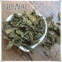 New Cargo Wild Dried Gingko Tea Leaf Slice Te-level Ginkgo Leaf Tea Leaves